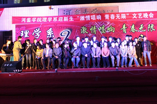 自强社承办理学系2012迎新生文艺晚会 自强社承办理学系2012迎新生文艺晚会