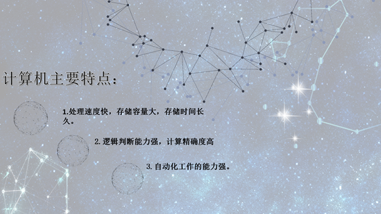 19环境生态工程2班忻雅娜计算机课程作业_07