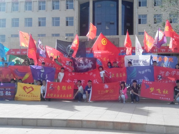 自强社代表理学系承办河套学院首届学生社团文化节 (2014年)2 自强社代表理学系承办河套学院首届学生社团文化节 (2014年)2
